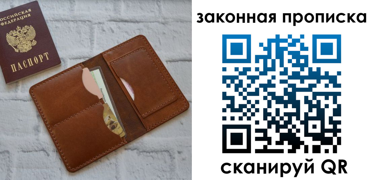 прописка гарантия в Елабуге